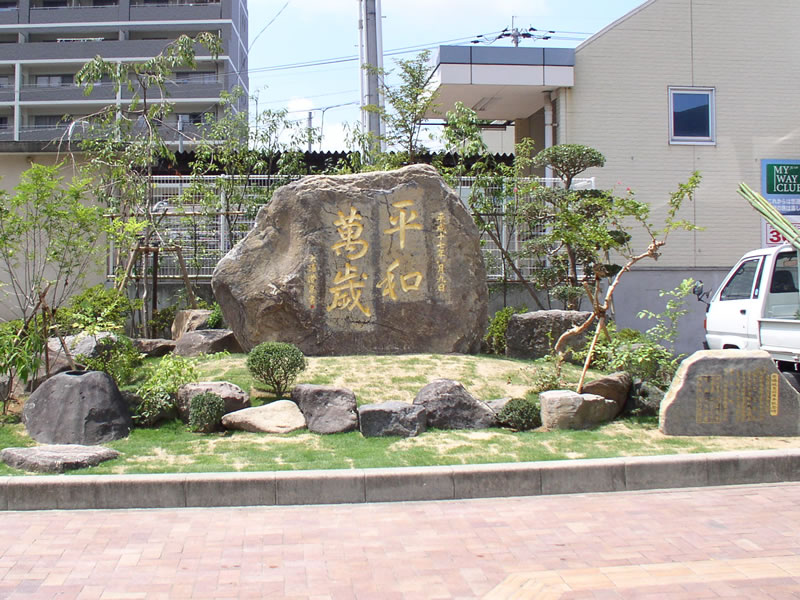 原爆被災60周年